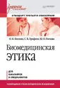 Ерофеев С. В.