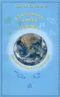 Калашников Алексей Борисович