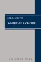 Ландауэр Карл