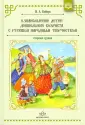 Бойчук Ирина Александровна