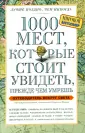 Шультц Патрисия