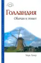 Хукер Марк