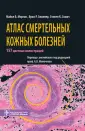 Сомач Стивен К.