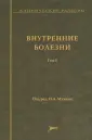 Фомин В. В.