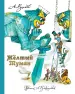 Миниатюра 1