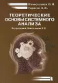 Новосельцев Виктор Иванович