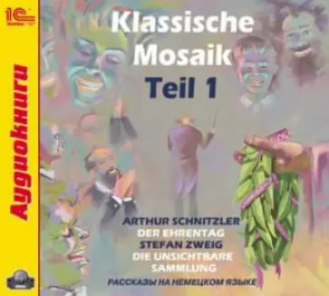 Цвейг, Шницлер - Klassische Mosaik. Teil 1. Аудиокнига на немецком языке (CDmp3) обложка книги