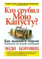 Боровиц Энди