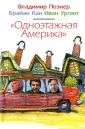 Кан Брайан