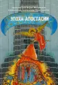 Протоиерей Борис Молчанов