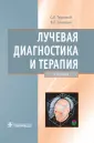 Синицин Валентин Евгеньевич