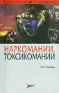 Рохлина Майя Леоновна