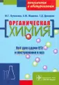 Лучинская Марина Георгиевна
