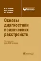Антропов Андрей Юрьевич