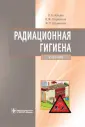 Ильин Леонид Андреевич
