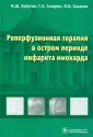 Газарян Георгий Арташесович