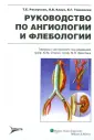 Клауз Л. В.