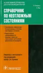 Рамракха Пунит