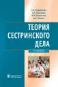 Перфильева Галина Михайловна