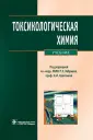 Хабриев Рамил Усманович