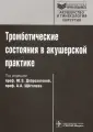 Комраков В. Е.