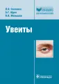 Сенченко Надежда Яковлевна