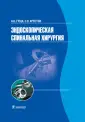 Арестов Сергей Олегович