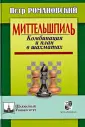 Романовский Петр Арсеньевич