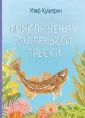Кушерон Улаф