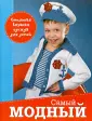Вязаная копилка
