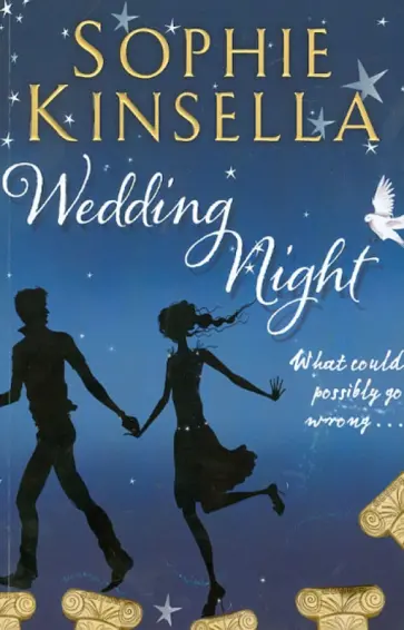 Sophie Kinsella - Wedding Night обложка книги