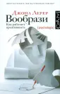 Лерер Джона