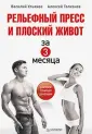 Красивое тело