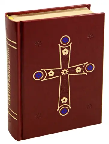 Евангелие обложка книги