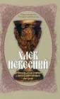 Священномученик Серафим (Звездинский)