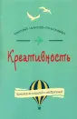 Чиксентмихайи Михай