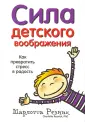 Резник Шарлотта