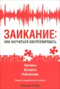 Перри Уильям