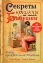 Рудер Раиса