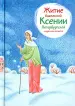 Миниатюра 1
