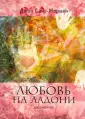 Сент-Жермен Джон