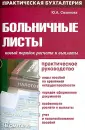 Сазонова Юлия Александровна