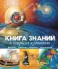 Мадгуик Уэнди
