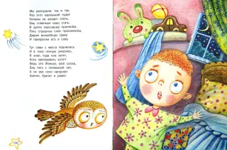 Читать книгу: «Спят усталые игрушки»