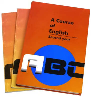 Матюшкина-Герке, Балашова - Английский язык. Учебник для II курса филологических факультетов. В 3-х частях обложка книги