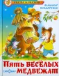 Сказка за сказкой