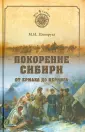 Ципоруха Михаил Исаакович