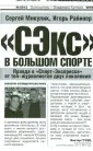 Микулик Сергей