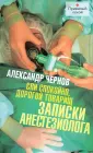 Чернов Александр Евгеньевич