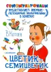 Миниатюра 1